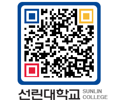 QRCODE 이미지 https://www.sunlin.ac.kr/5mtces@