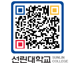 QRCODE 이미지 https://www.sunlin.ac.kr/5muzcg@