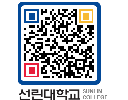 QRCODE 이미지 https://www.sunlin.ac.kr/5n0zug@