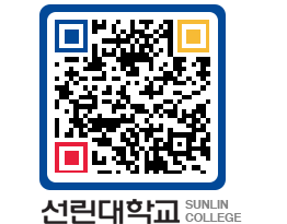 QRCODE 이미지 https://www.sunlin.ac.kr/5nne5a@