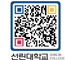 QRCODE 이미지 https://www.sunlin.ac.kr/5o1o03@