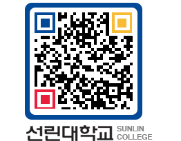 QRCODE 이미지 https://www.sunlin.ac.kr/5ohzdk@