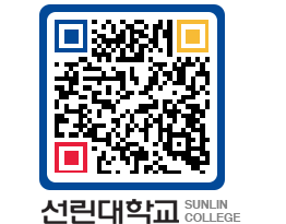 QRCODE 이미지 https://www.sunlin.ac.kr/5otkkz@