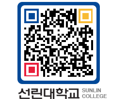 QRCODE 이미지 https://www.sunlin.ac.kr/5ovajr@