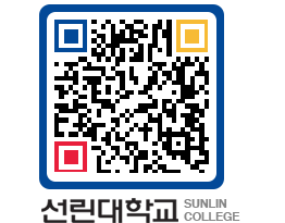 QRCODE 이미지 https://www.sunlin.ac.kr/5oyfiq@