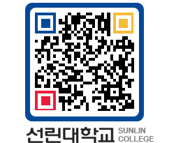 QRCODE 이미지 https://www.sunlin.ac.kr/5peq13@