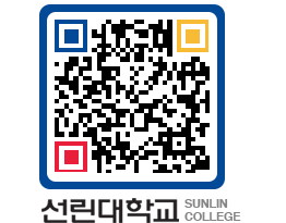 QRCODE 이미지 https://www.sunlin.ac.kr/5peznc@