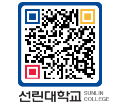 QRCODE 이미지 https://www.sunlin.ac.kr/5qhb1j@