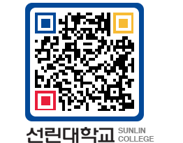 QRCODE 이미지 https://www.sunlin.ac.kr/5qhupm@