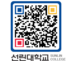 QRCODE 이미지 https://www.sunlin.ac.kr/5qqhtr@