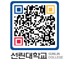 QRCODE 이미지 https://www.sunlin.ac.kr/5qrj3z@