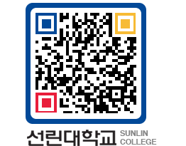 QRCODE 이미지 https://www.sunlin.ac.kr/5qsfol@