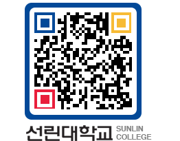 QRCODE 이미지 https://www.sunlin.ac.kr/5rauqo@