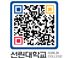 QRCODE 이미지 https://www.sunlin.ac.kr/5rh1qf@