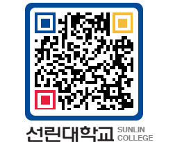 QRCODE 이미지 https://www.sunlin.ac.kr/5s0tce@