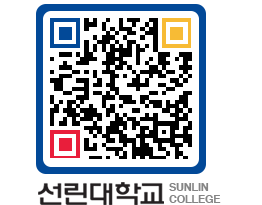 QRCODE 이미지 https://www.sunlin.ac.kr/5sgwab@