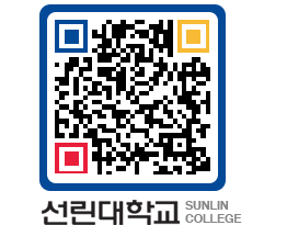 QRCODE 이미지 https://www.sunlin.ac.kr/5srvmv@