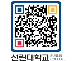 QRCODE 이미지 https://www.sunlin.ac.kr/5tcvhh@