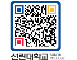 QRCODE 이미지 https://www.sunlin.ac.kr/5tibuy@