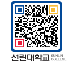 QRCODE 이미지 https://www.sunlin.ac.kr/5tuk5c@