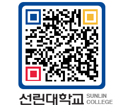 QRCODE 이미지 https://www.sunlin.ac.kr/5tvjmv@