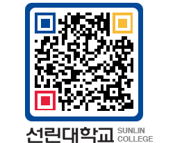 QRCODE 이미지 https://www.sunlin.ac.kr/5typpn@