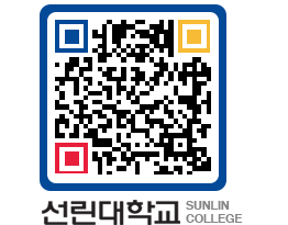 QRCODE 이미지 https://www.sunlin.ac.kr/5ubkmt@