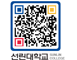 QRCODE 이미지 https://www.sunlin.ac.kr/5uflym@