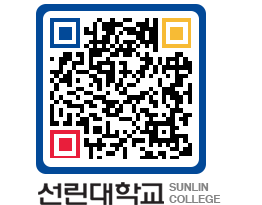 QRCODE 이미지 https://www.sunlin.ac.kr/5uz3ud@