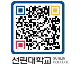 QRCODE 이미지 https://www.sunlin.ac.kr/5vldng@