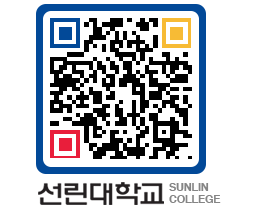 QRCODE 이미지 https://www.sunlin.ac.kr/5vtyfe@