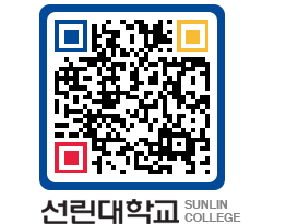 QRCODE 이미지 https://www.sunlin.ac.kr/5wbk4g@