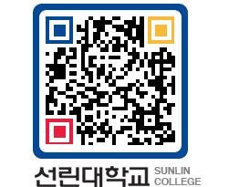 QRCODE 이미지 https://www.sunlin.ac.kr/5wfrna@