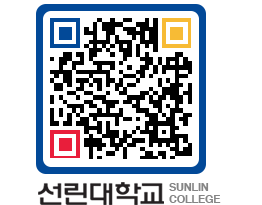 QRCODE 이미지 https://www.sunlin.ac.kr/5wjb20@