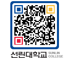 QRCODE 이미지 https://www.sunlin.ac.kr/5wldch@