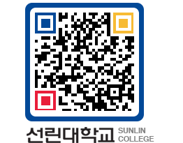 QRCODE 이미지 https://www.sunlin.ac.kr/5xhwuf@