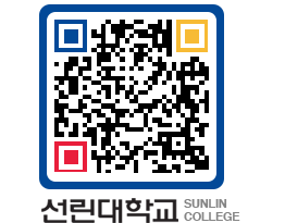 QRCODE 이미지 https://www.sunlin.ac.kr/5y04af@