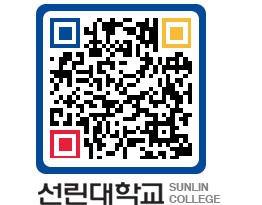 QRCODE 이미지 https://www.sunlin.ac.kr/5y4vtb@