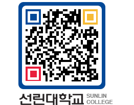 QRCODE 이미지 https://www.sunlin.ac.kr/5ybqny@