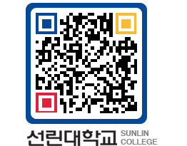 QRCODE 이미지 https://www.sunlin.ac.kr/5yeeey@