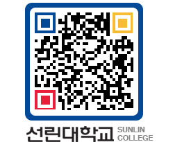 QRCODE 이미지 https://www.sunlin.ac.kr/5yi5fy@