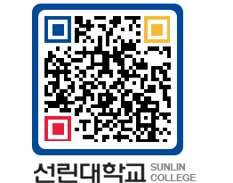 QRCODE 이미지 https://www.sunlin.ac.kr/5ytlnp@