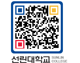 QRCODE 이미지 https://www.sunlin.ac.kr/5z4b0e@