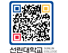 QRCODE 이미지 https://www.sunlin.ac.kr/5zyc0r@