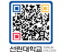 QRCODE 이미지 https://www.sunlin.ac.kr/61246@