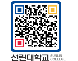 QRCODE 이미지 https://www.sunlin.ac.kr/a01hn4@