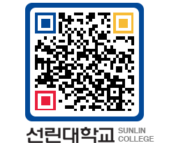 QRCODE 이미지 https://www.sunlin.ac.kr/a04ol0@