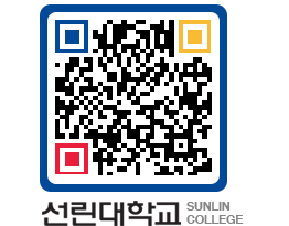 QRCODE 이미지 https://www.sunlin.ac.kr/a0kvvr@