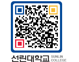 QRCODE 이미지 https://www.sunlin.ac.kr/a0lp3i@