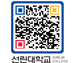 QRCODE 이미지 https://www.sunlin.ac.kr/a0mqsb@